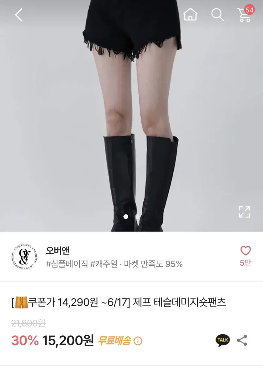 완전 세재품 오버앤 아이보리 청반바지 m